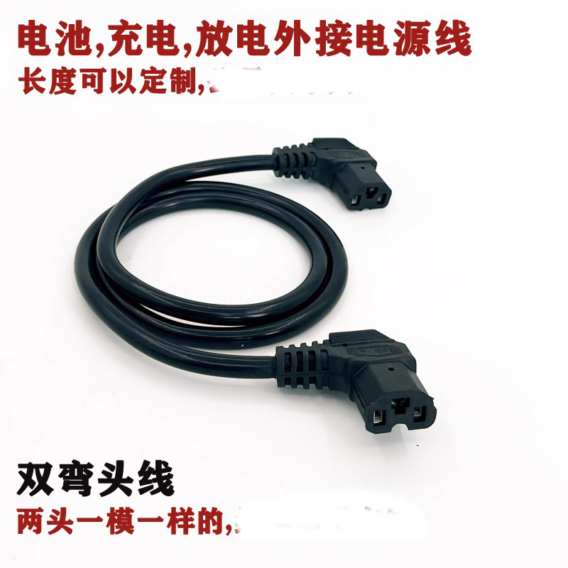 24v48cV电动割草机割草机采茶机修剪机锂电池配件电源线修剪连接