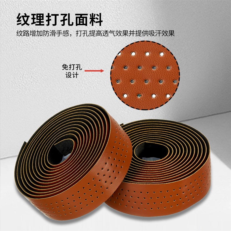 公路车把带赛车弯把打孔皮v透气防滑吸汗减震缠把带自行车装备配
