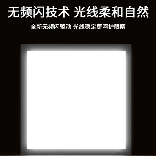 328X328*65l6今顶巨奥适用铝扣板集成吊顶LED灯厨房卫生间照明灯
