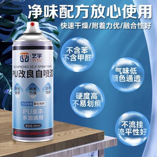 木器漆自喷漆家具维修水性PU透明油性漆K清漆家用翻新油漆修复面