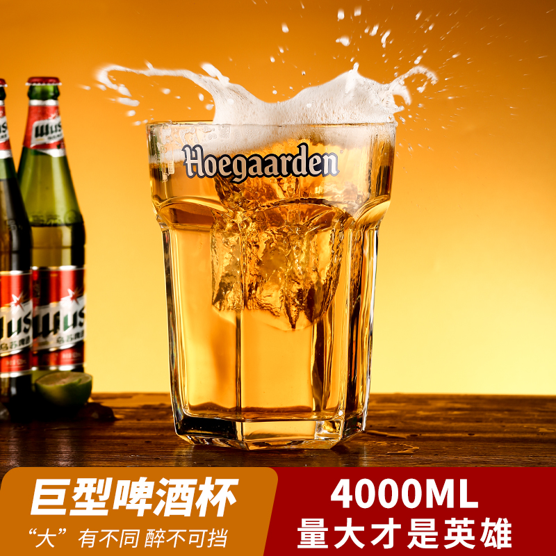 巨型特大号酒杯超大啤酒杯玻璃酒吧大容量英雄杯S网红迟到得罚酒