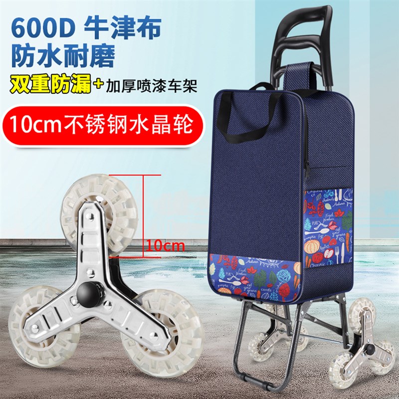 爬楼购物车买菜车小拉车折叠手拉车行李拉杆车超市W家用便携小推