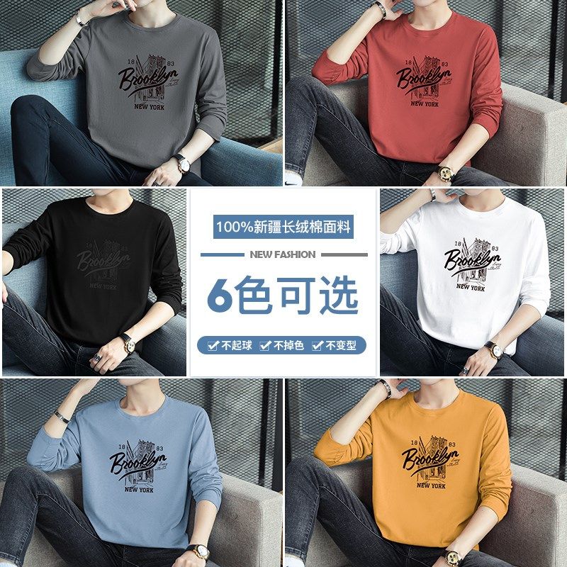 纯棉t恤男长袖秋l季小衫内搭打底衫印花潮流宽松圆领秋衣全棉体恤,男装,T恤,淘宝优惠券,粉丝福利购,淘宝优惠卷