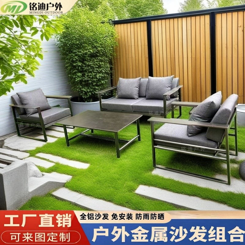 户外沙发庭院铝合金室外别墅酒店阳台民宿设计师创W意单人组合家