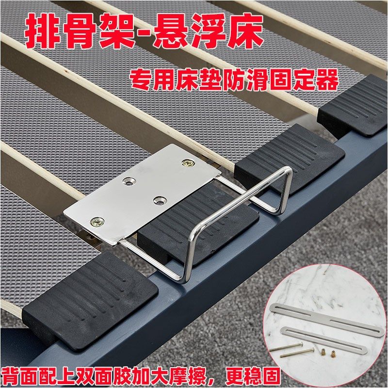 金属床排骨架床悬浮床席梦思床垫防滑J防移位不锈钢加厚固定器
