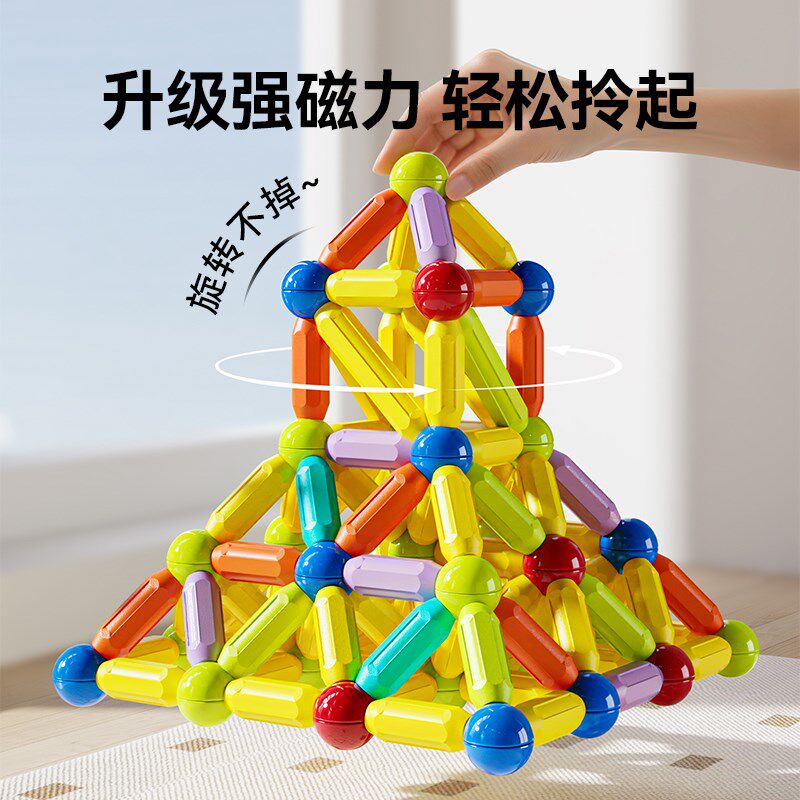 百变磁力棒片益智玩具拼装2岁y6男孩女孩吸磁铁石宝宝智力儿童积