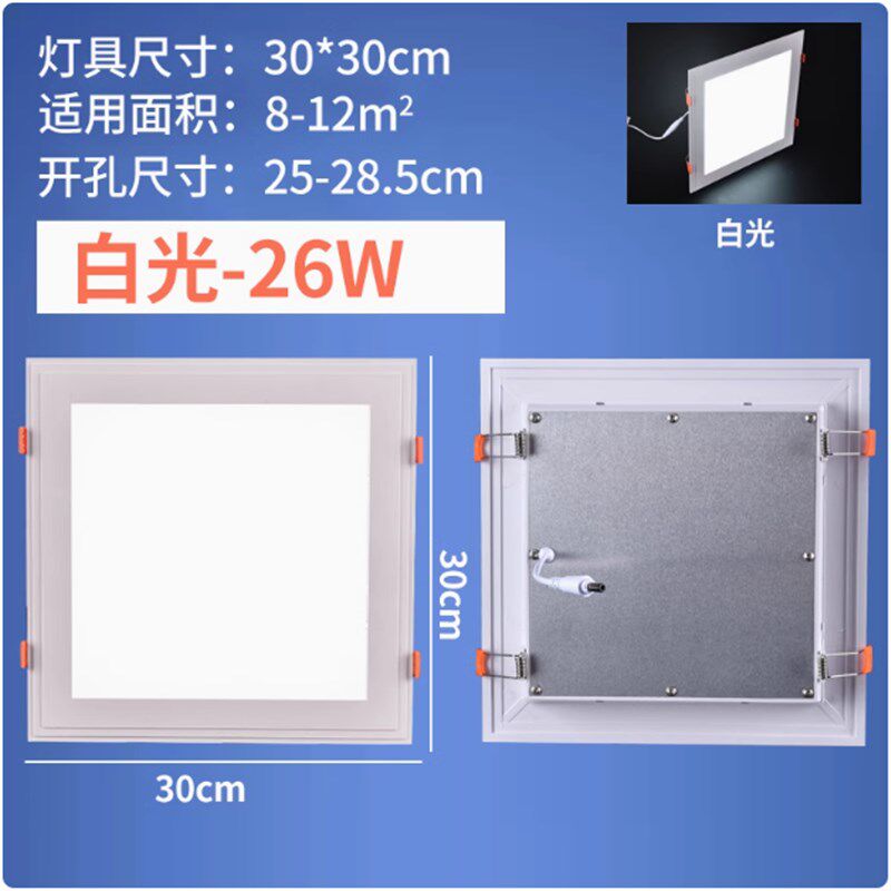 led卡扣式厨卫灯厨房卫生间17x17 20x20平板灯嵌入式3W0x30吸顶灯