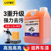 洗车液高泡沫免擦拭黑白汽车通专A用漆面强力去污水蜡水清洁清洗