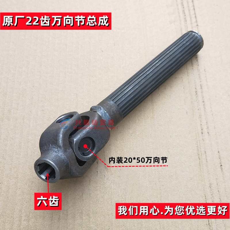 三轮车传动轴接手总成方盘27齿长D筒多功能万向节22齿万虎新烈虎