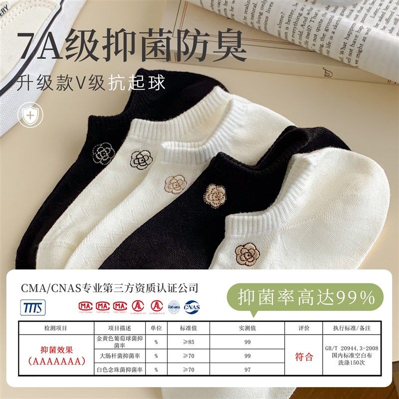 船袜子女2024新款春秋款v纯棉袜不掉跟防滑刺绣隐形新疆棉黑白短,女士内衣/男士内衣/家居服,船袜,淘宝优惠券,粉丝福利购,淘宝优惠卷