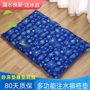 冰晶垫宿舍降温j凉水袋垫子夏季 家用水床垫老人卧床多功能褥疮屁