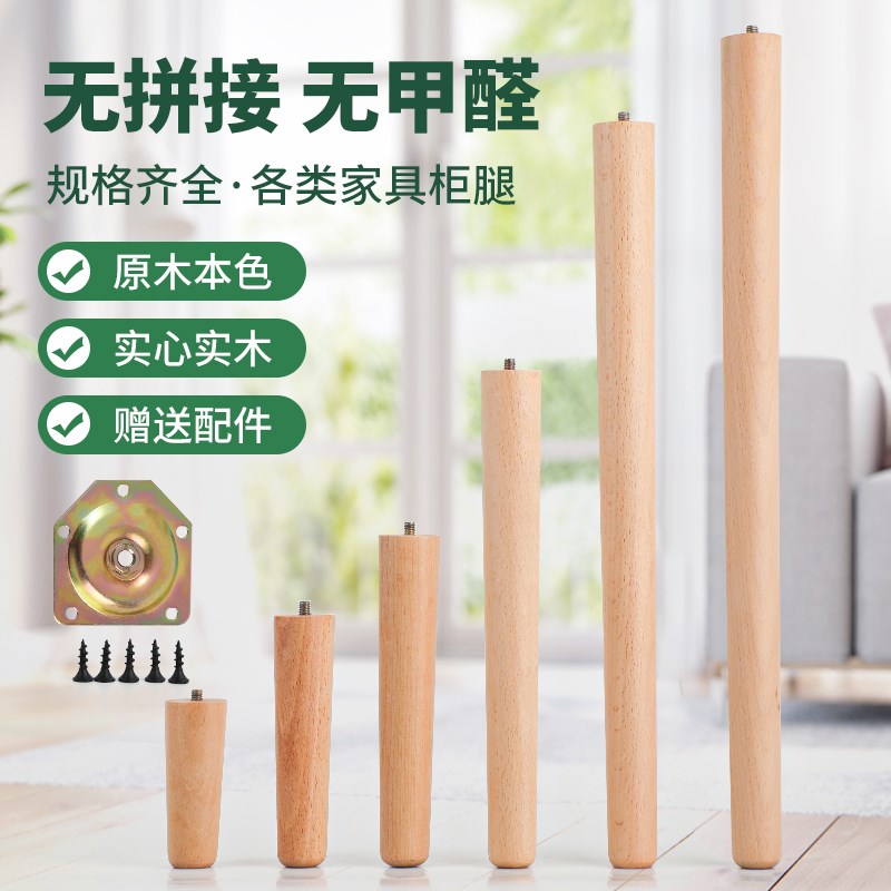 桌腿实木桌子腿桌腿支架凳子v腿茶几支撑脚桌腿增高桌腿支撑脚配