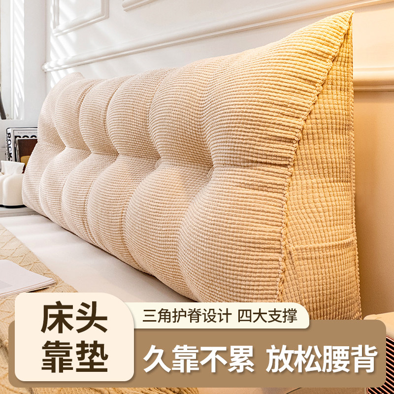 床头靠垫2024新款p三角大靠背床上玩手机卧室榻榻米软包靠枕可拆