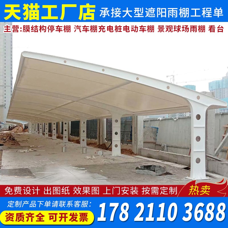 户外膜结构车棚张拉膜钢膜结构z遮雨棚汽车充电桩停车棚停车场雨