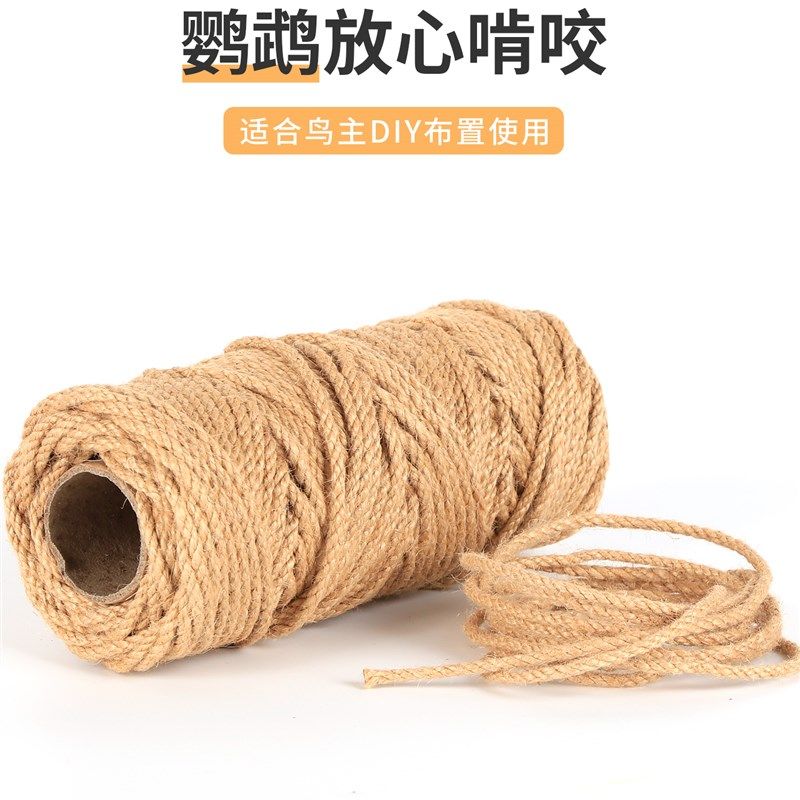 麻绳鹦鹉专用g防滑麻绳站杆站架缠绳攀爬啃咬玩具鸟架diy用品大全,宠物/宠物食品及用品,鸟禽其他,淘宝优惠券,粉丝福利购,淘宝优惠卷
