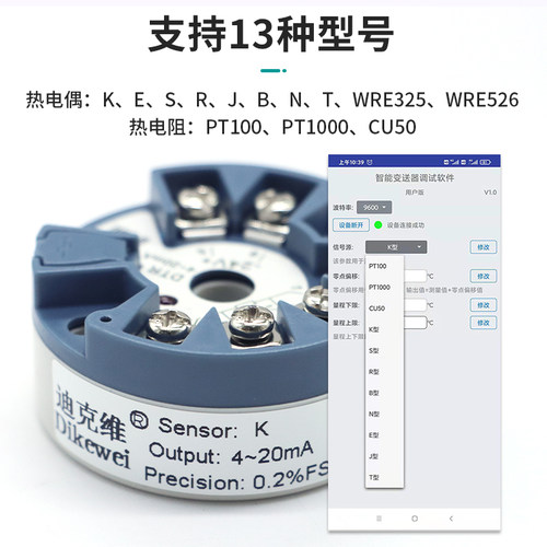 智能温度变送器PT100热电阻K型热电偶4-20mA输出电流电压模.块0-5