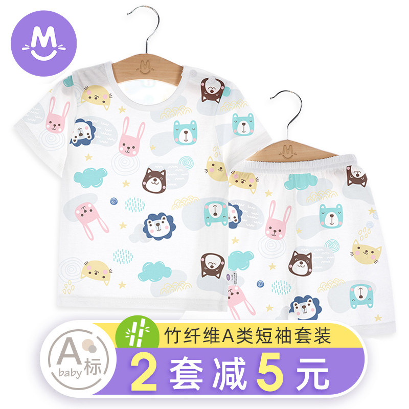 婴儿短袖c套装幼儿内衣儿童竹纤维睡衣新生儿宝宝空调服夏季薄款,童装/婴儿装/亲子装,内衣套装,淘宝优惠券,粉丝福利购,淘宝优惠卷
