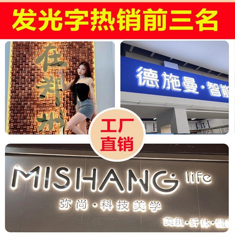 不锈钢亚克d力广告牌制作迷你发光字招牌户外定做定制门头led灯牌