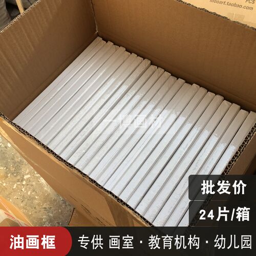 纯棉油画框整箱初学者油画内框带画布学生练习油U画画框包邮