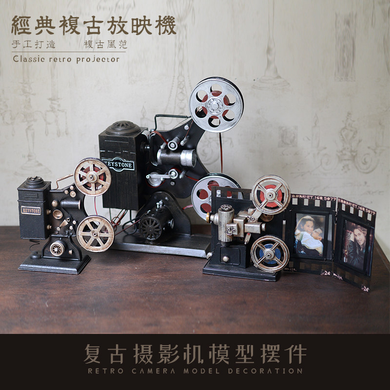 复古摆件老式电影放映机胶片电y影机模型摄影投影机服装店橱窗道