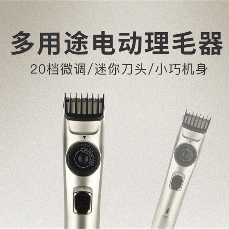 男士修修胡子造型器电动胡须造型器刮胡刀剃M须刀鬓角胡子修剪器
