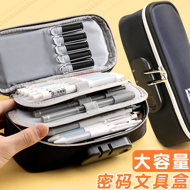 密码文具盒大容量笔袋小学生男女铅笔盒袋初高中生y多功能男孩简,文具电教/文化用品/商务用品,文具盒,淘宝优惠券,粉丝福利购,淘宝优惠卷