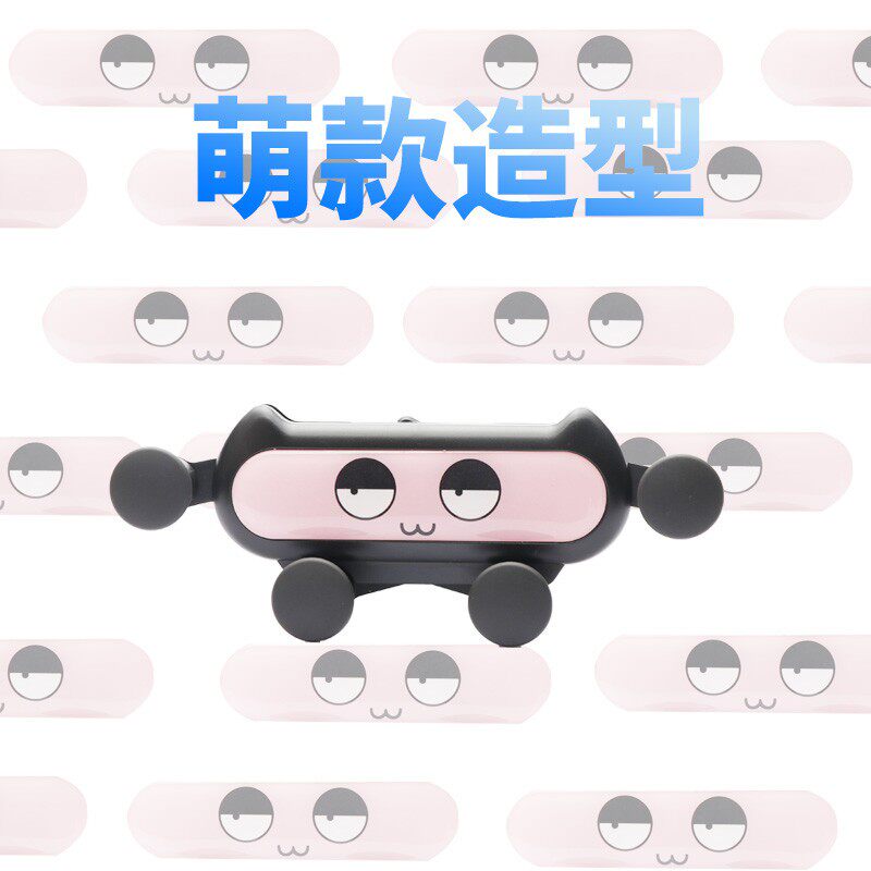 不挡视线汽车手机支架车载车用导航支F架可爱多功能女卡通重力感