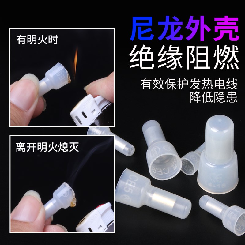 尼龙压线帽CE/1/2/5s/8闭端子奶嘴接线帽电线连接器阻燃快速并接