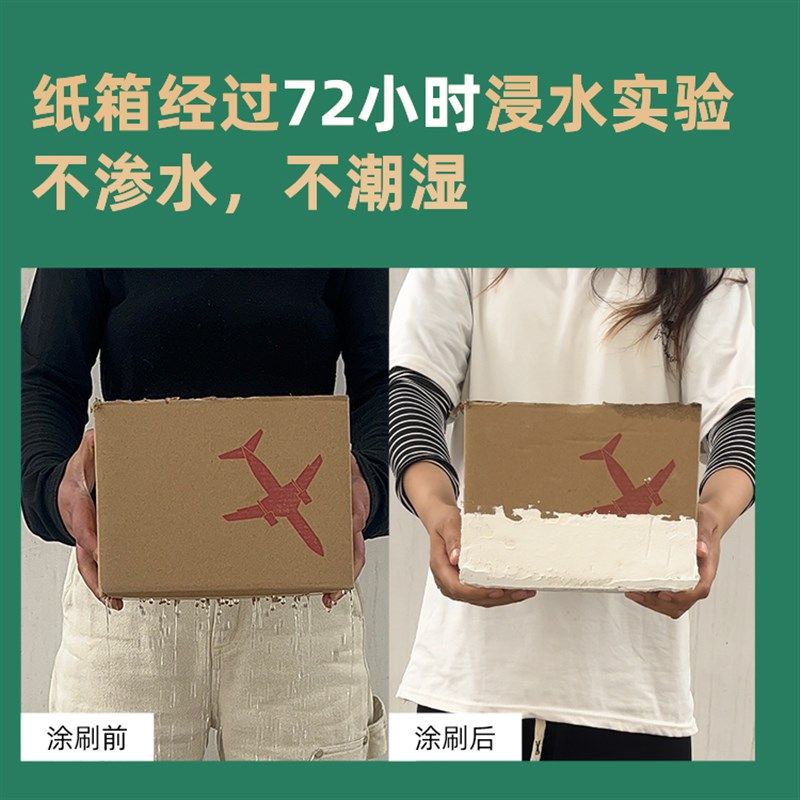 内墙防水防霉涂料背n水面地下室防潮材料室内墙面反碱处理渗水修
