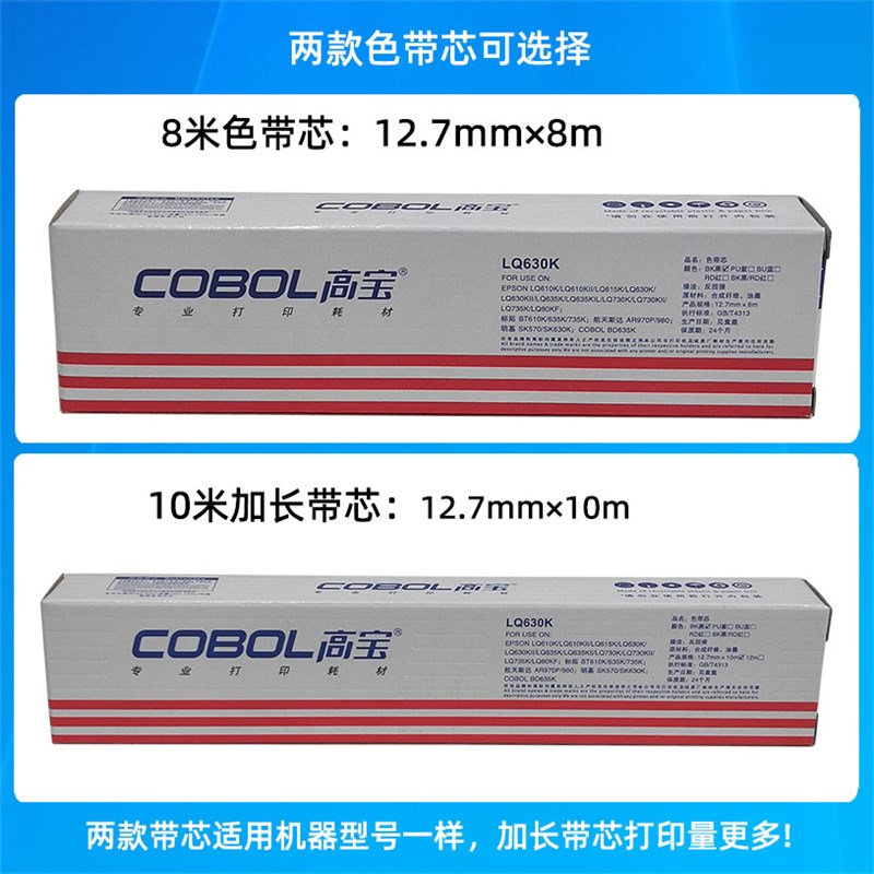 适用爱普生615K生色带芯LQ630 730KII 63N5K针式票据打印机 色带