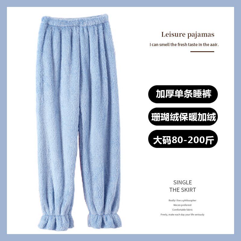 家居裤女秋冬季法j兰绒加肥加大睡裤200斤束口暖暖裤宽松休闲居家