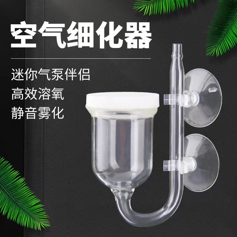 养鱼氧气泵增氧泵空气细化器静音纳米气盘M气泡石水族鱼缸气泡盘