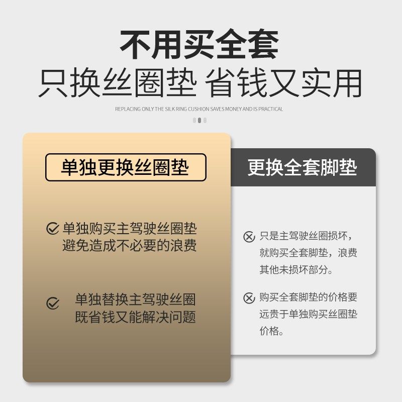 汽车单独主副驾驶l后排上层脚垫丝圈地毯雪妮丝驾替换垫卡扣雪尼
