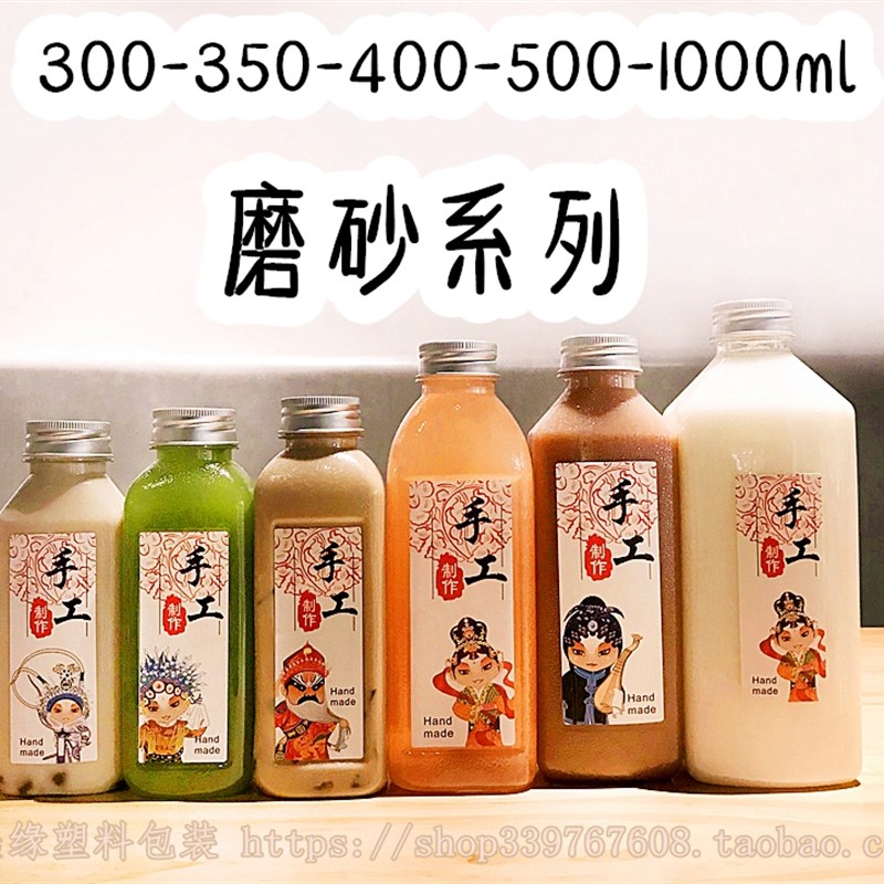 加厚250-350-500-1000B毫升/塑料饮料瓶果汁瓶 酵素瓶奶茶酸奶