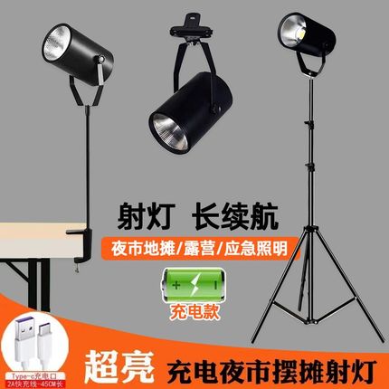 夜市摆摊灯LED充电o夹子射灯地摊户外展会移动伸缩支架应急露营灯