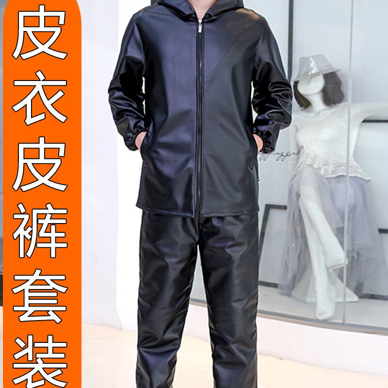 男士皮衣皮裤套装防油p防水机车摩托车防风保暖屠宰水产劳保工作