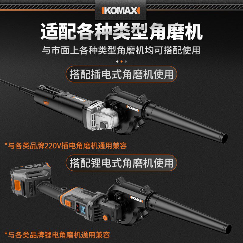 角磨机改鼓风机强力吹灰r机变吹风机手持式电脑清灰小型家用除尘