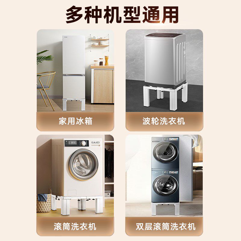 不锈钢洗衣d机底座置物架全自动通用托架架子冰箱底座架滚筒支架