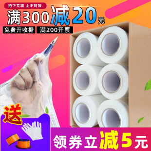 整箱缠绕膜打包装 保护薄膜45cm宽拉F伸物流5公斤拉丝PE工业保鲜膜