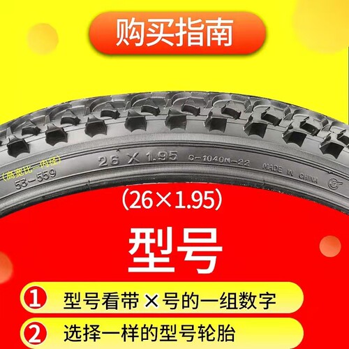 适用永久山地车轮胎2j4/26X2.125/1.95自行车内外胎27.5寸车胎车