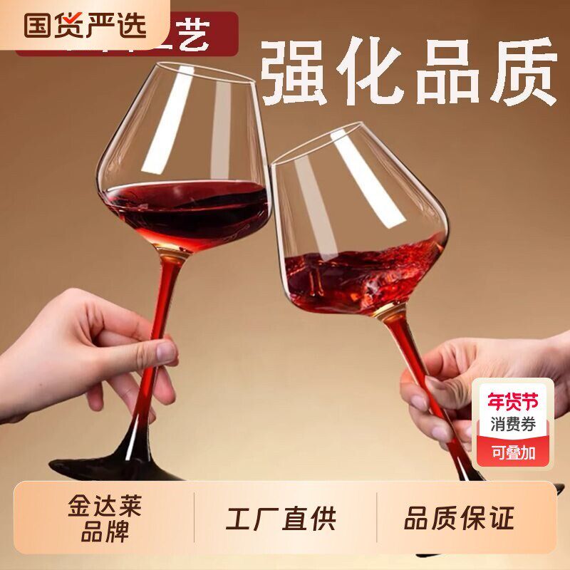 高脚杯新婚礼物黑红领结勃艮第红酒杯大肚家用Q轻奢无铅水晶玻璃
