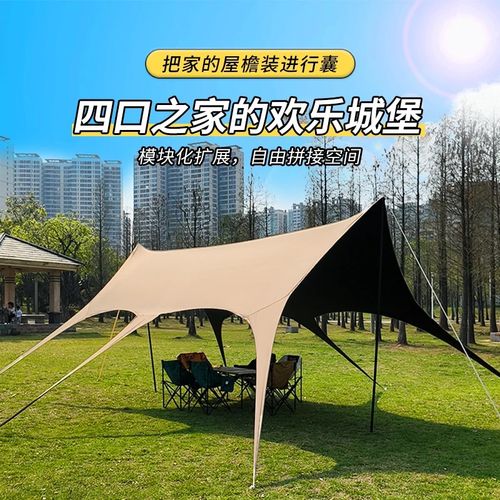 黑胶燕尾天幕帐篷免系绳八爪鱼无风绳户外防晒遮阳伞Y露营帐篷野