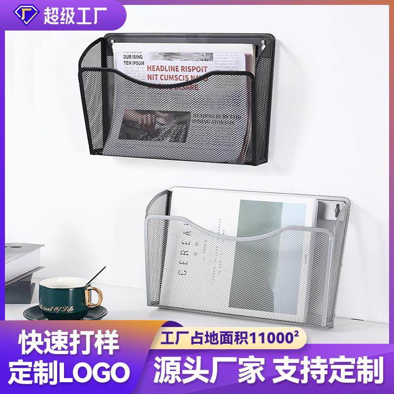 金属文件置物篮壁挂式铁艺挂篮文件架铁艺网状办公用品收纳架挂件