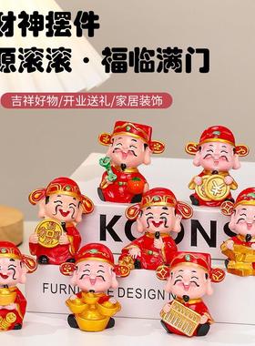 五路财神办公室工位桌面摆件解压招财财神爷家用酒柜装饰品小财神