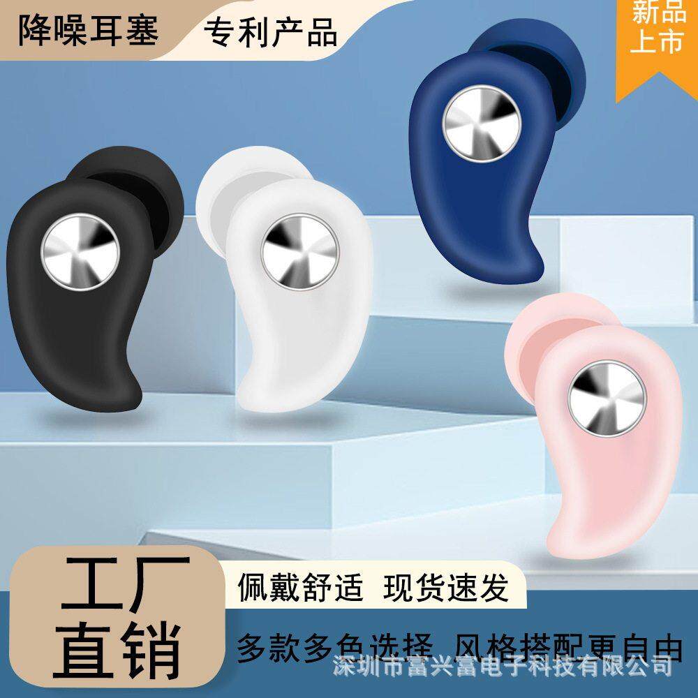 2025跨境热销硅胶降噪耳塞睡眠静音防水防尘隔音耳塞工厂
