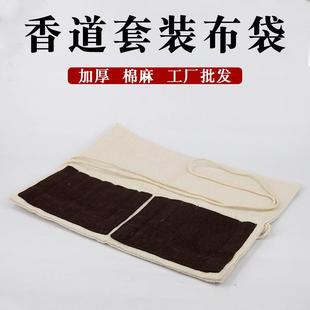 工具器具香具包 香道工具收纳布袋收纳包七件套香道配件打香篆套装