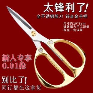 新人专享0.01元 德国金钢不锈钢剪刀家用强力厨房鸡骨剪手工剪