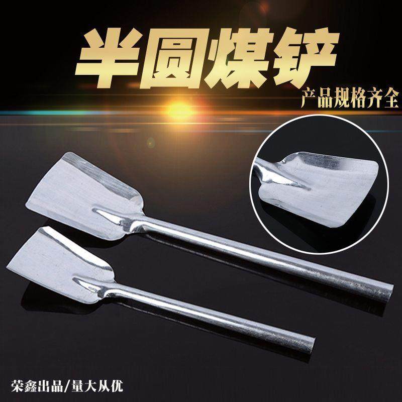 农用工具半圆铲白铁皮一体平头大小铁锨半元头锄煤添柴铁皮煤铲子