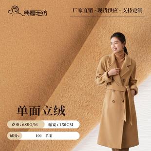 高支100羊毛单面立绒面料秋冬大衣外套粗纺毛呢羊毛面料 毛呢面料