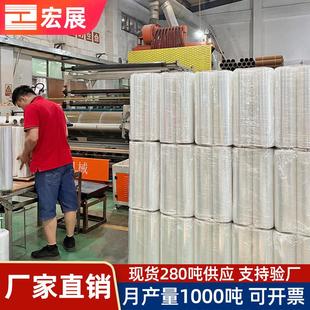 透明围膜工业手用打包膜拉伸pe缠绕膜 宏展厂家拉伸膜缠绕膜